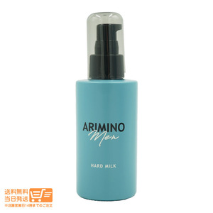 ARIMINO アリミノ メン ハード ミルク スタイリング 100g メンズ 男性 美容室専売 送料無料