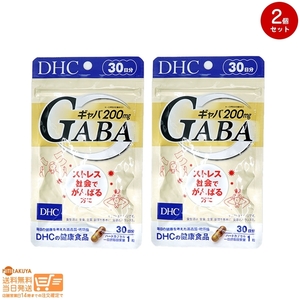 お得2個セット DHC サプリメント ギャバ GABA 30日分 送料無料