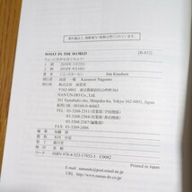 What in the World ちょっと世界を見てみよう！ 南雲堂 CD付き 中古 英語学習 テキスト 大学 04011F011_画像7