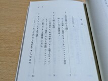 テムズとともに 英国の二年間 徳仁親王 平成5年第3刷 学習院総務部 ※オックスフォード市街図付 中古 古書 皇室 天王閣下 レア_画像7