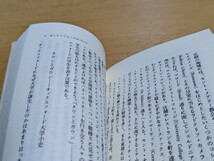 テムズとともに 英国の二年間 徳仁親王 平成5年第3刷 学習院総務部 ※オックスフォード市街図付 中古 古書 皇室 天王閣下 レア_画像10