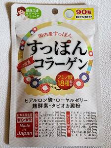 すっぽん with コラーゲン 90粒　ジャパンギャルズSC　サプリメント　追跡あり　即決　送料無料