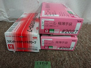 c3528 未使用 ビニールグローブ ビニール手袋 スタンダード ラテックス 粉付き 100枚入り 3箱 サイズS 外箱難あり