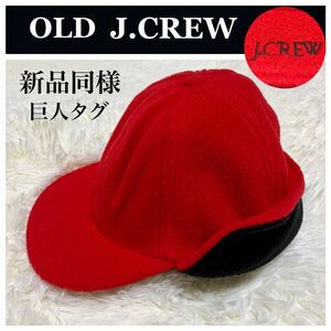 【新品同様】希少！90s 00s ヴィンテージ OLD J.CREW 巨人タグ 耳あて フリースキャップ 赤