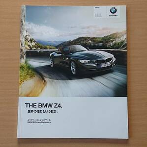 ★BMW・Z4 E89型 2014年4月 カタログ ★即決価格★