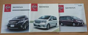 * Nissan * Serena SERENA C26 previous term model 2013 year 2 month catalog * prompt decision price *