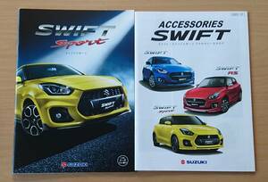 ★スズキ・スイフト スポーツ SWIFT SPORT ZC33S 2022年9月 カタログ ★即決価格★