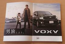 ★トヨタ・ヴォクシー VOXY R70系 後期 2013年3月 カタログ ★即決価格★_画像2