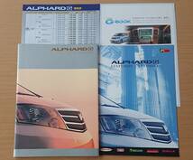 ★トヨタ・アルファード G　ALPHARD G 10系 前期 2004年3月 カタログ ★即決価格★　_画像1