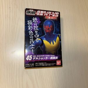 SHODO ゲルショッカー戦闘員　仮面ライダーVS 45