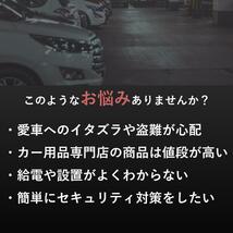 セキュリティ ライト ダミー 盗難防止 防犯 レッド 充電ソーラー 車 ブルー_画像2