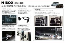 ホンダ 新型N-BOX(JF3/JF4/JF5/JF6)専用 ドアストライカーカバー（+スライド）＆ドアヒンジカバー HONDA NBOX パーツア クセサリー_画像6