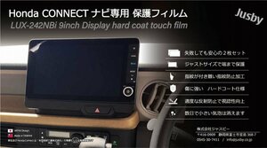 2枚 新型N-BOX カスタム含(JF5/JF6) 9インチ LXU-242NBi 保護フィルム HONDA CONNECTナビディスプレイ用 ホンダコネクト カーナビ 液晶