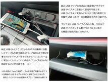 新型プリウス 60系 USB/HDMIソケット&ケーブルSET 12.3&８インチディスプレイオーディ HDMI Eタイプ USBタイプA オットキャスト移設 パーツ_画像3