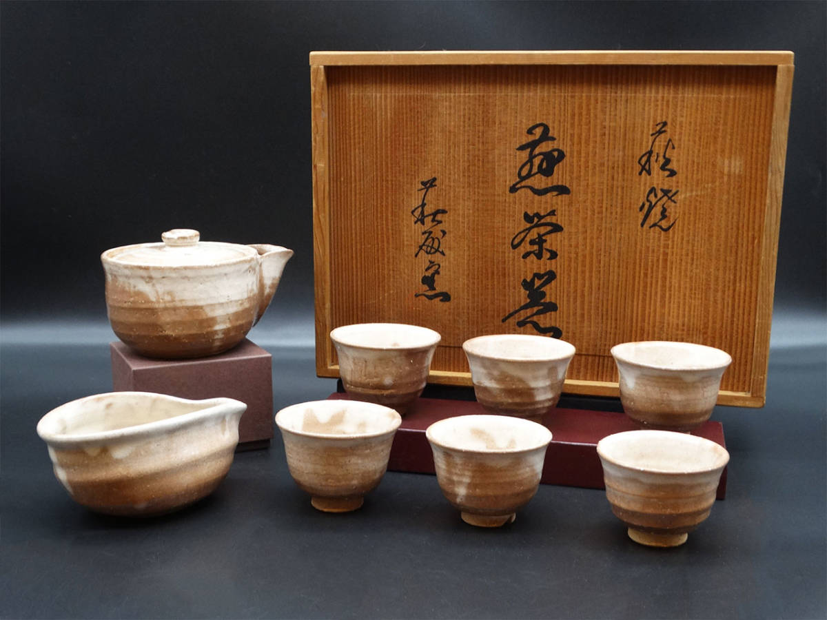 2025年最新】Yahoo!オークション -萩殿窯の中古品・新品・未使用 2025年最新】Yahoo!オークション -萩殿窯の中古品・新品・未使用
