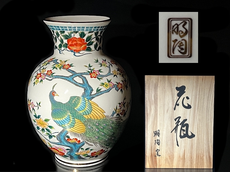 2023年最新】Yahoo!オークション -#孔雀紋の中古品・新品・未使用品一覧