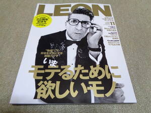 LEON 11月号 2023 レオン 　