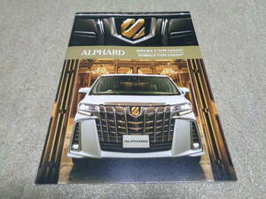 トヨタ アルファード ALPHARD 特別仕様車　　22年4月発行　カタログ