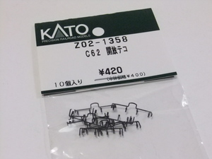 KATO C62 解放テコ　Z02-1358・未開封