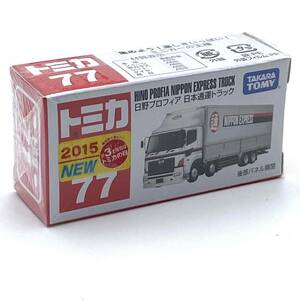 未開封 絶版 TOMICA トミカ 2015 NEW No 77 HINO PROFIA NIPPON EXPRESS TRUCK 日野 プロフィア 日本通運 トラック シール付き 希少