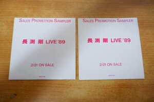 CDk-1548＜紙ジャケ / 2枚組＞長渕剛 / SALES PROMOTION SAMPLER 長渕剛 LIVE '89