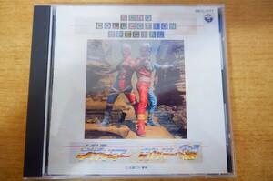 CDk-1568＜2800円盤＞人造人間キカイダー キカイダー01