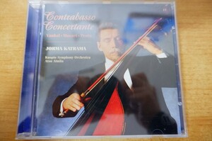 CDk-1752 Jorma Katrama, Atso Almila, Kuopio Symphony Orchestra / Contrabasso Concertante