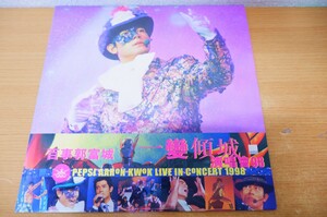 LDa-1496 PEPSIAARON KWOK LIVE IN CONCERT 1998