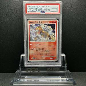 PSA 10 GEM MINT 10th Anniv Entei 10周年 結晶塔のエンテイ 他にも鑑定品出品中 ポケモンカード