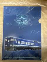 JR西日本 あめつち(因美線特別運行)・SAKU美SAKU楽指定券・記念乗車証・記念品類_画像10