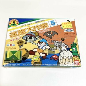 迷路大作戦【箱・説明書付き・動作確認済】２本まで同梱可　FC　ファミコン　ファミリートレーナー専用カセット