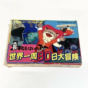 長靴をはいた猫　世界一周80日大冒険【箱・説明書付き・動作確認済】４本まで同梱可　FC　ファミコン