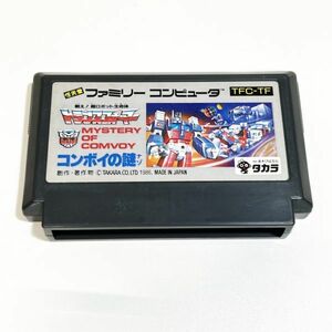 トランスフォーマー コンボイの謎【動作確認済】８本まで同梱可　簡易清掃済 FC　ファミコン