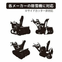 大阪繊維資材 INFIMO IMA95401 INFIMO 除雪機カバー 丈夫な厚手生地 シルバー 除雪幅800mm未満 Mサイズ_画像3