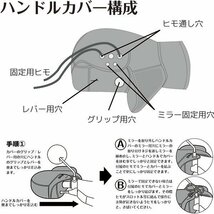 バイク用◆ハンドルカバー◆防水・防寒 ネオプレーン◆ブラック◆WNHC-03◆大阪繊維資材◆OSS◆新品◆_画像5