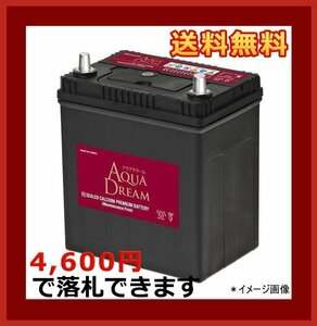 バッテリー 55B19R アクアドリーム 充電制御車対応 互換40B19R/42B19R/44B19R/55B19R/36B20R/38B20R/44B20R 送料無料(北海道・沖縄除く)