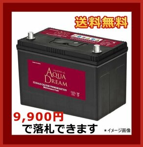 バッテリー 130D31R アクアドリーム 充電制御車対応 互換95D31R/105D31R/110D31R/115D31R/120D31R/125D31R 送料無料(北海道・沖縄除く)