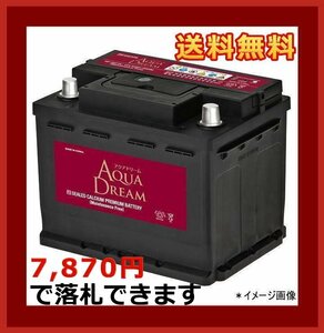 [送料無料(北海道・沖縄除く)]★AQUA DREAM★56219★欧州車用バッテリー★互換56020/56042/56111/56219/56093/LN2/20-60/PSIN-6C/83062