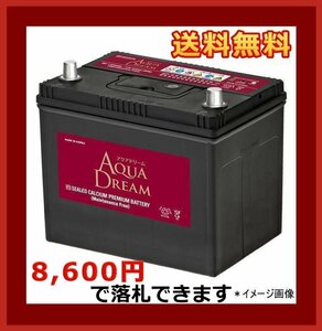 [送料無料(北海道・沖縄除く)]★AQUA DREAM★110D26L★充電制御車対応バッテリー★互換75D26L/80D26L/85D26L/90D26L/95D26L/100D26L/105D26