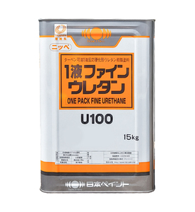 日本ペイント　1液ファインウレタンU100　ツヤ有　標準色　15K