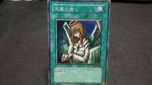 遊戯王　スーパーレア　DL4-097　天使の施し　イタミ有り_画像1