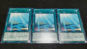 遊戯王　字レア　CPD1-JP042　水舞台　３枚セット