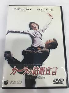 ★DVD★カーラの結婚宣言　動作品【4枚まで同梱可　送料210円】