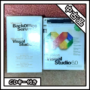 【中古品】Microsoft Visual Studio 6.0 Enterprise版+BackOfficeServer4.5