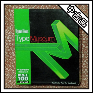 【中古品】DynaFont Type Museum PSL100 ATM100【Mac版】の画像1