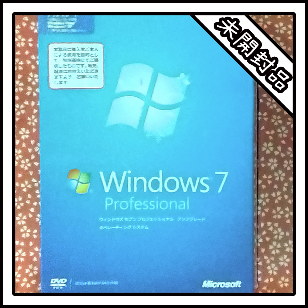 マイクロソフト Windows 7 Professional アップグレード版