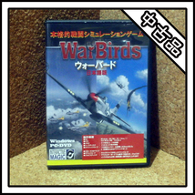 【中古品】War Birds ウォーバード日本語版_画像1