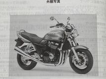 送料無料★GSX1400 GSX1400K1 BC-GY71A サービスマニュアル/10900/Y701 油冷/配線図 /FI 故障診断 スズキ SUZUKI 純正 正規品 整備書_画像2