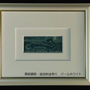 荻 太郎、青い部屋、高級希少画集画、版上サイン入 新品額付の画像5