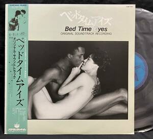 LP【Bed Time Eyes ベッド・タイム・アイズ】樋口可南子（邦画 David Matthews Manhattan Jazz Quinet）